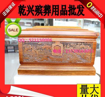 乾兴殡葬用品 高中低档骨灰盒批发与花梨木檀香宫加工首选